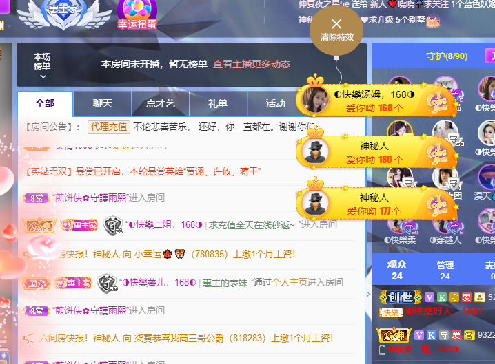 ◐惠主，2388◑的图片