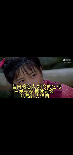 一眼就是百年