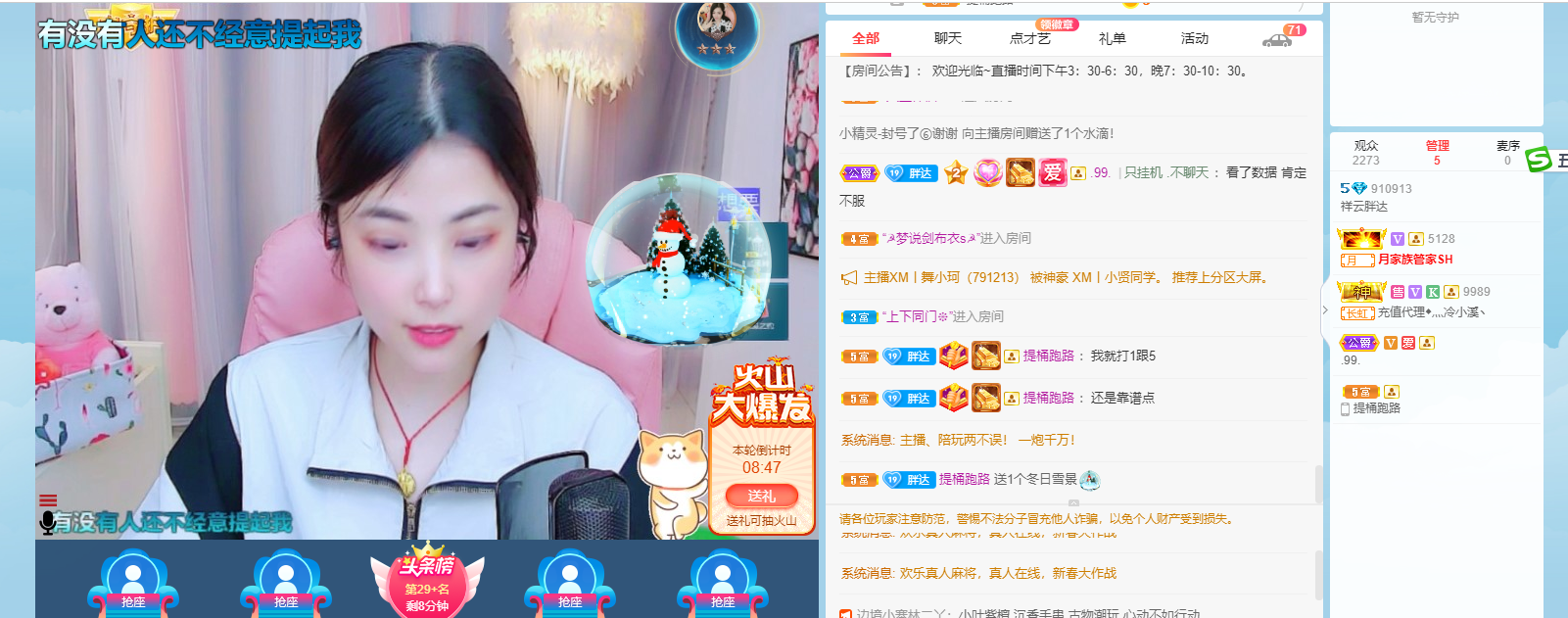祥云胖达下午播的图片