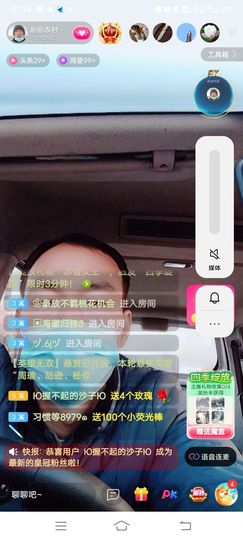 盼盼农村生活主播照片