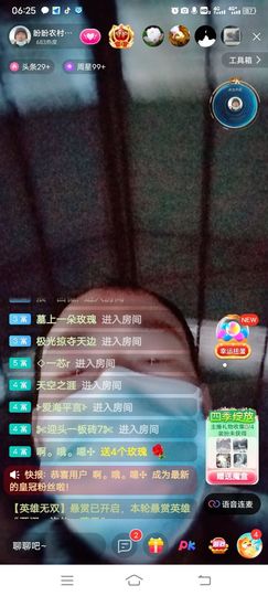 盼盼农村生活主播照片