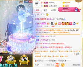 梦然依xin❤️主播照片