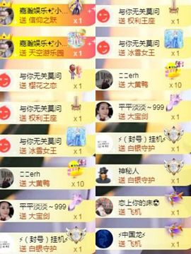 苏静好贺艺茗元始天尊主播照片