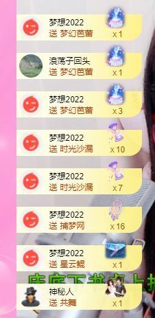 一路繁华，一场梦主播照片