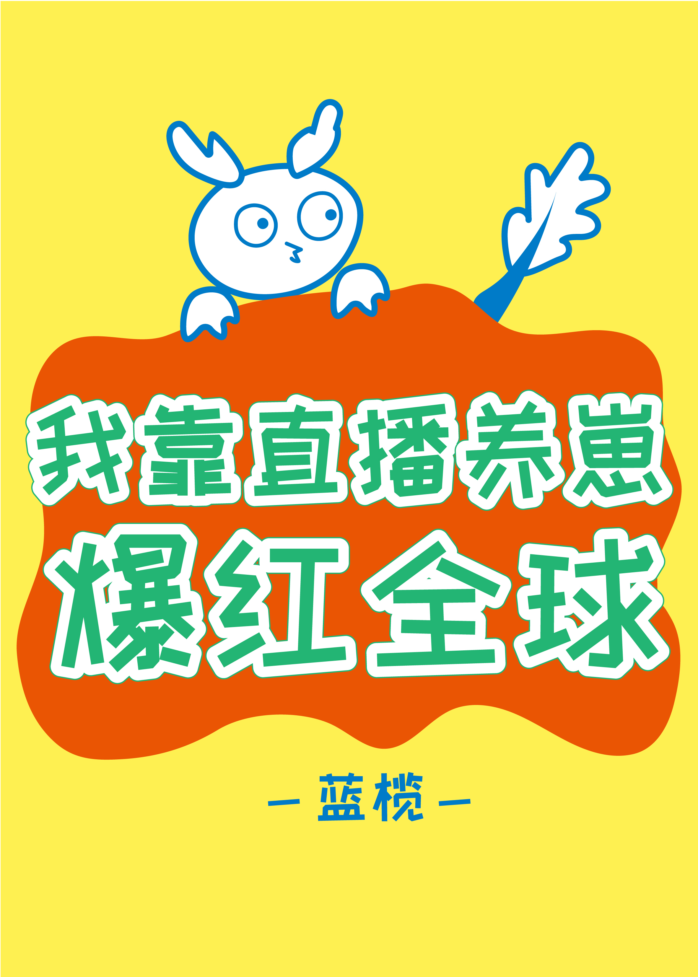 懒羊羊fr的主播照片