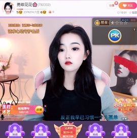 花无缺的故事结束啦主播照片