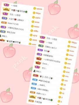 玟玟🌸加油主播照片