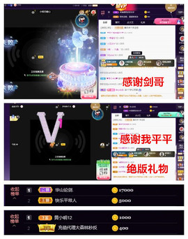 玖❤儿加油主播照片