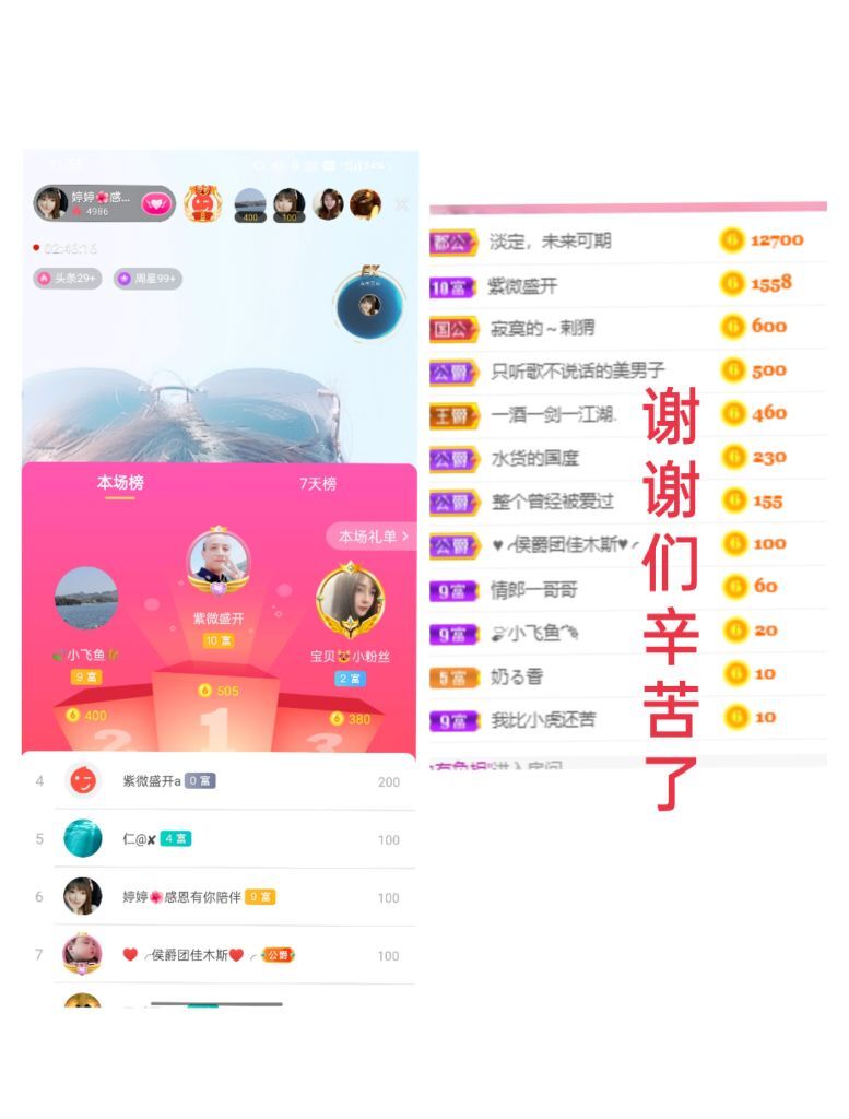婷婷💕感恩有你陪伴的图片