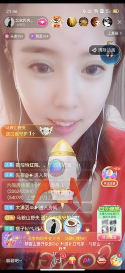 财神爷的小宝贝主播照片