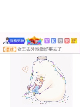 暖饱饱🎋主播照片