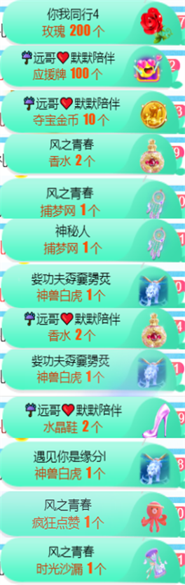 ╰つ〃薀昕🌷的图片