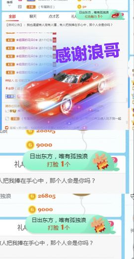 金麒麟安静唱歌🎤主播照片