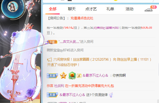 新人可可吖头的图片