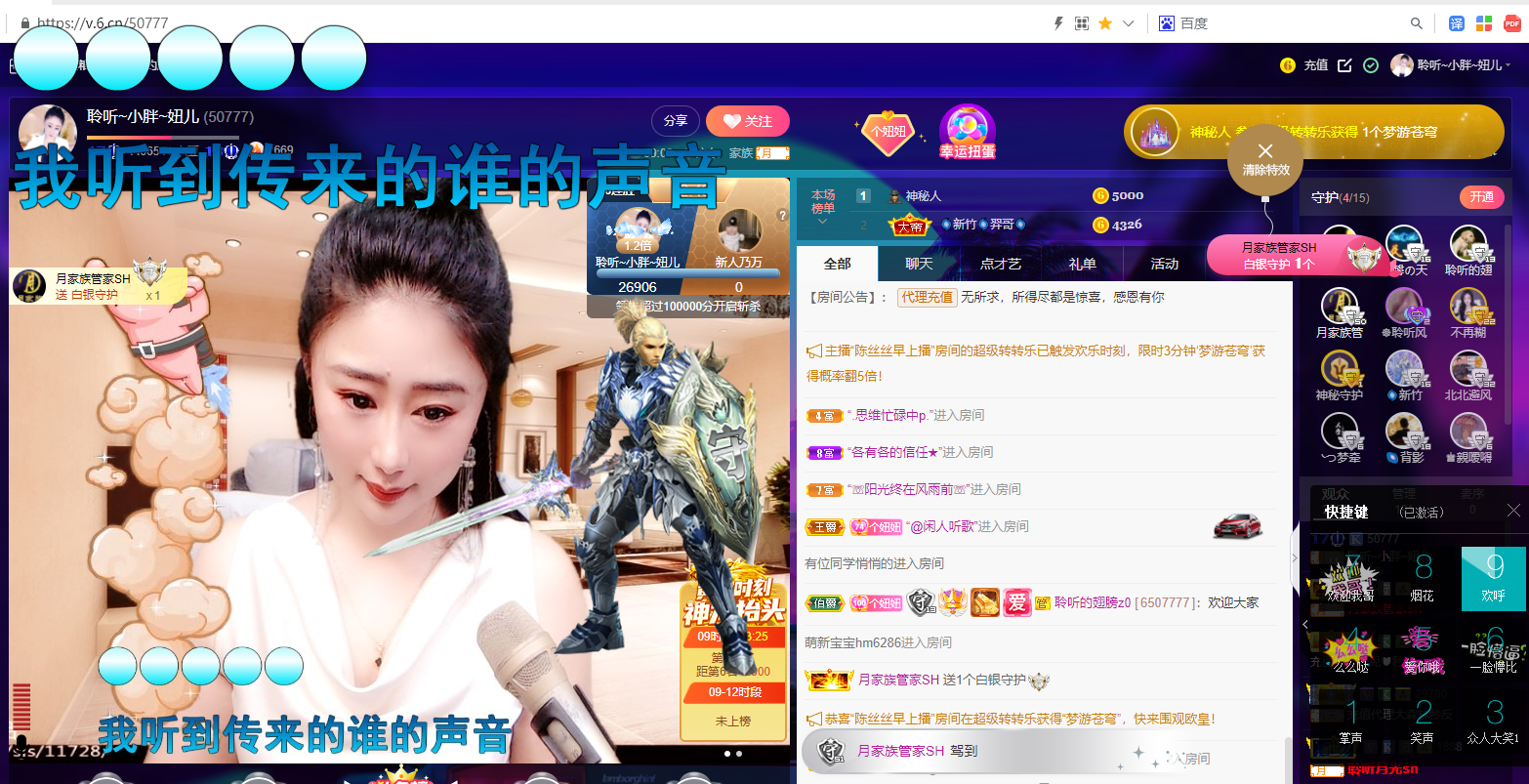 聆听~福妞儿的图片