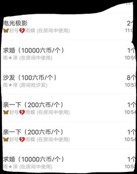 小百合💞退了💞主播照片