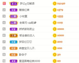 哇塞娇娇暂休主播照片