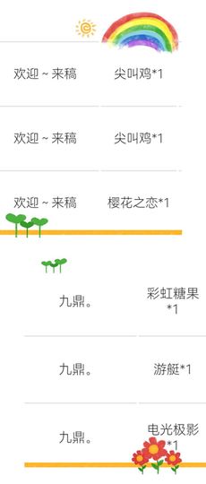 大宝休息吖～主播照片