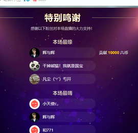 超甜糖经理深情演唱主播照片