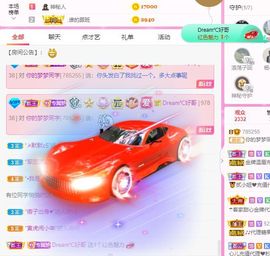一路繁华，一场梦主播照片