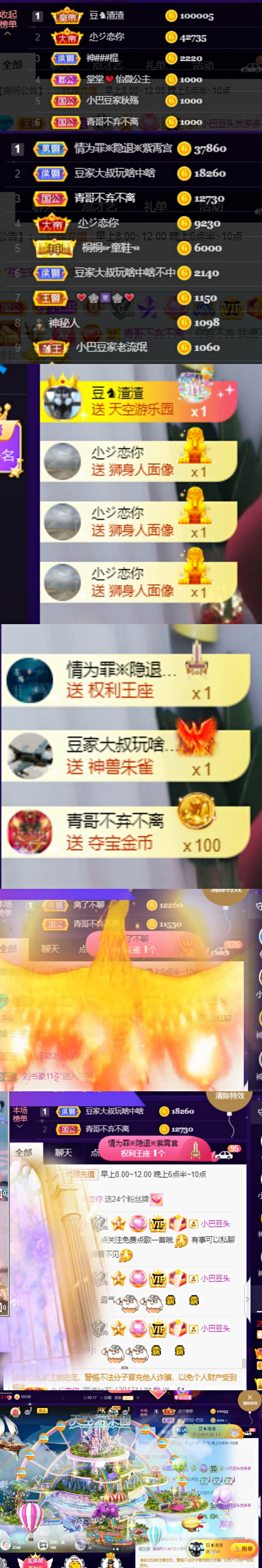 ♚~小巴豆~贪财好色的图片