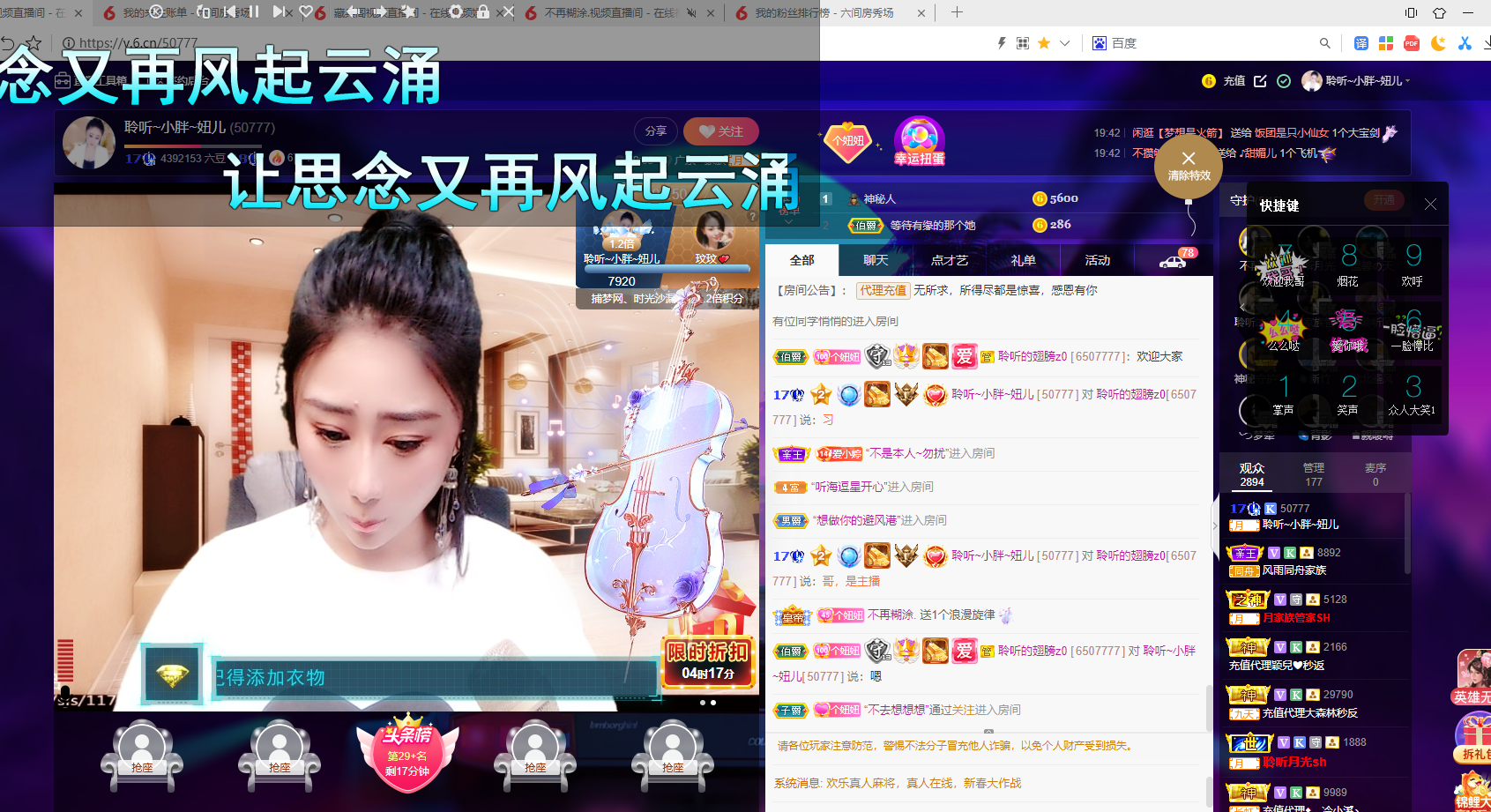 聆听~福妞儿的图片