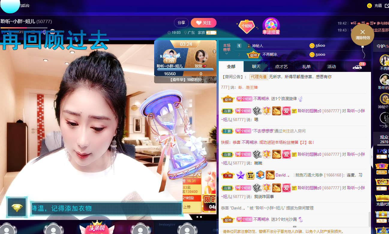 聆听~福妞儿的图片