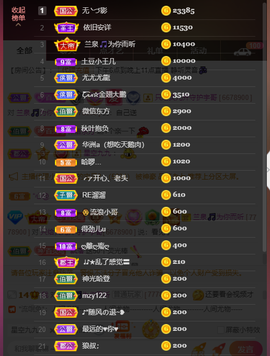 灵儿🎶暂休主播照片
