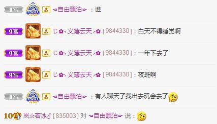 岚☆若冰♂的图片