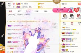 旺旺女孩☞主播照片