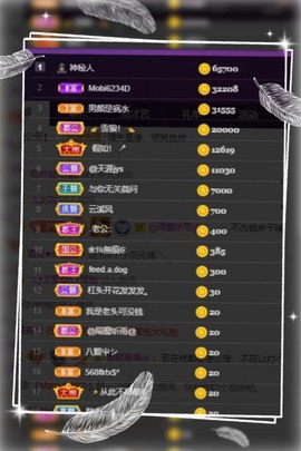 凤家有事不定时手机播主播照片