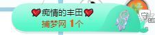 小甜贪财好色💕的图片