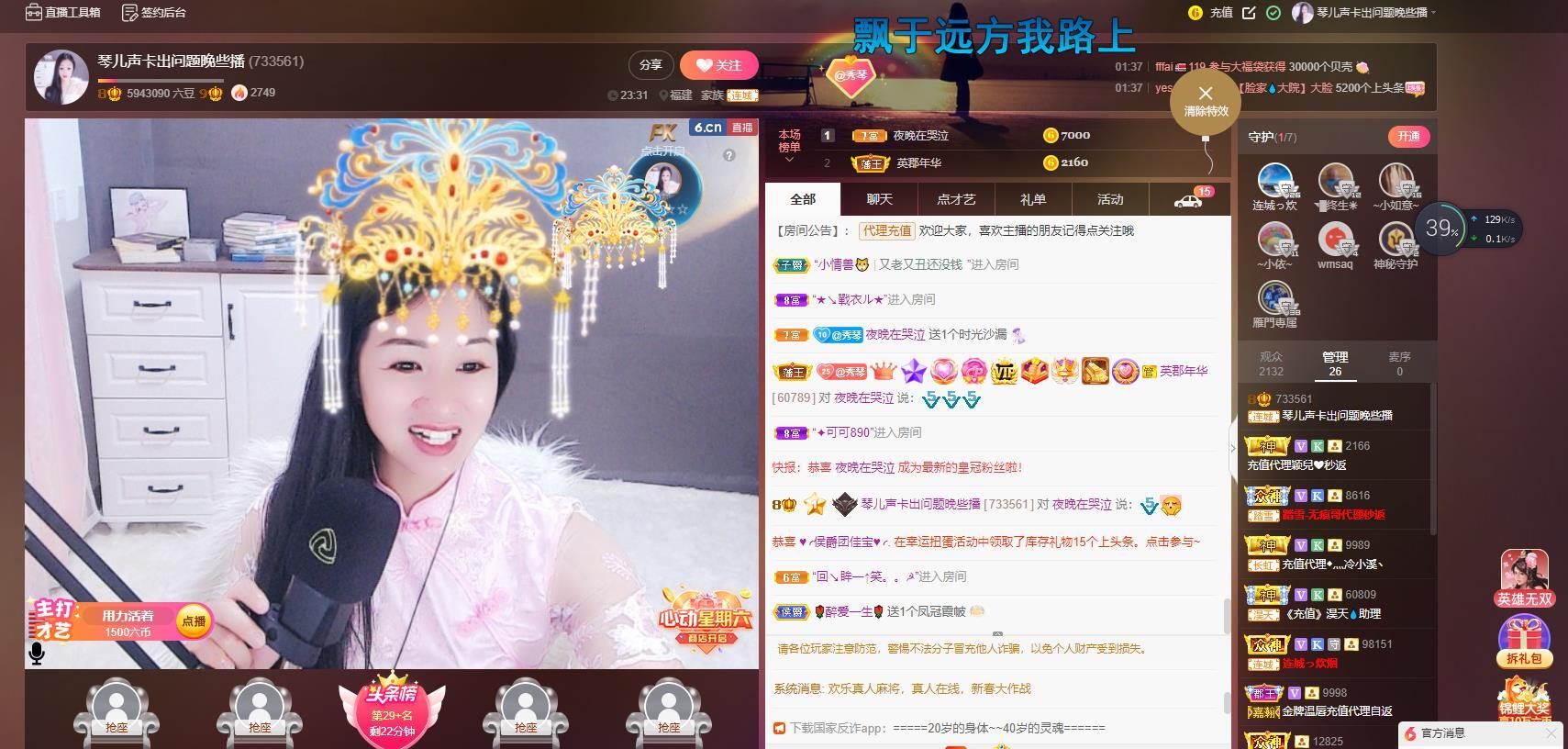 🎶琴儿🎶涅槃重生的图片