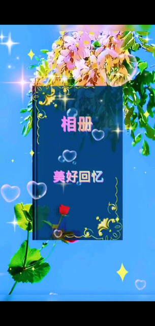 感恩家人们一路陪伴/