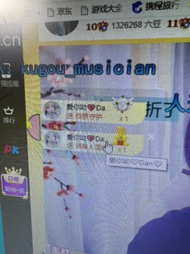丹从心开始求老板主播照片