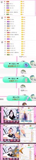 ღ佳儿ღ主播照片