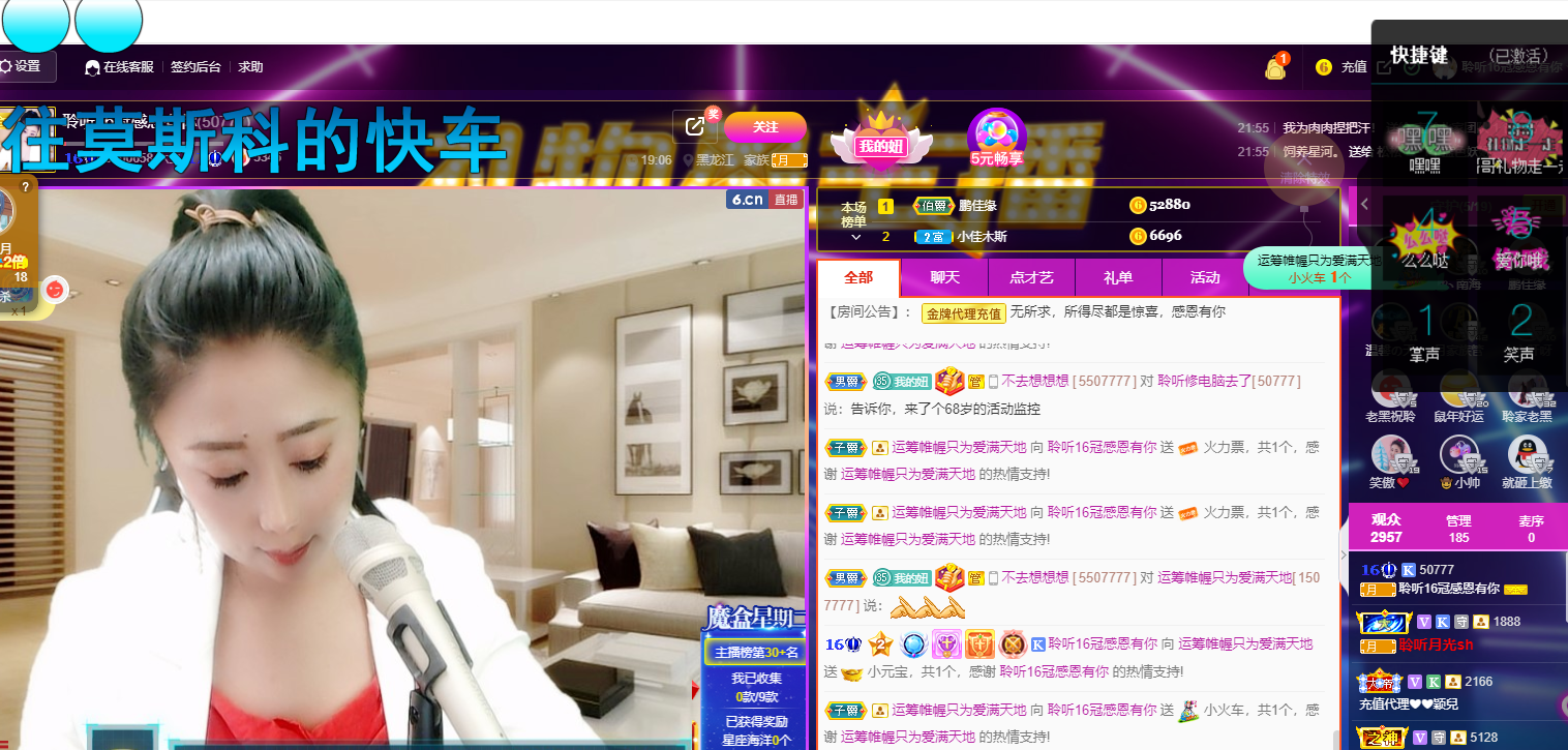 聆听~福妞儿的图片