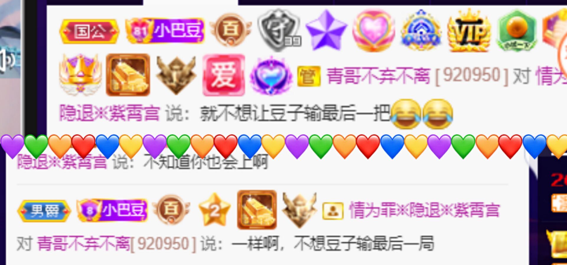 ♚~小巴豆~贪财好色的图片