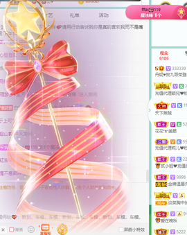 丹妮已换11191主播照片