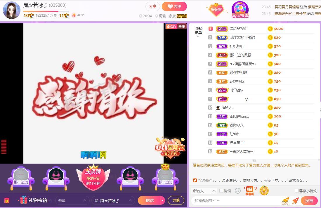 岚☆若冰♂的图片