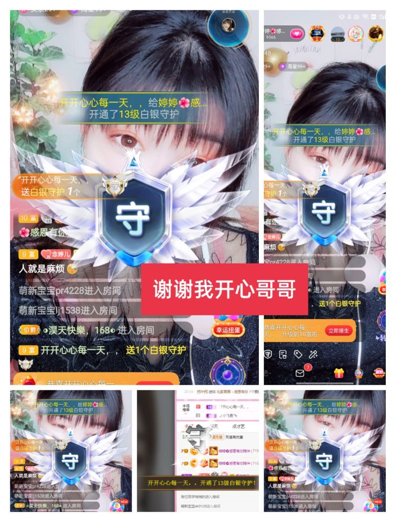 婷婷💕感恩有你陪伴的图片