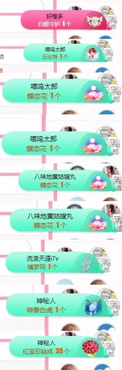 ～～呀主播照片