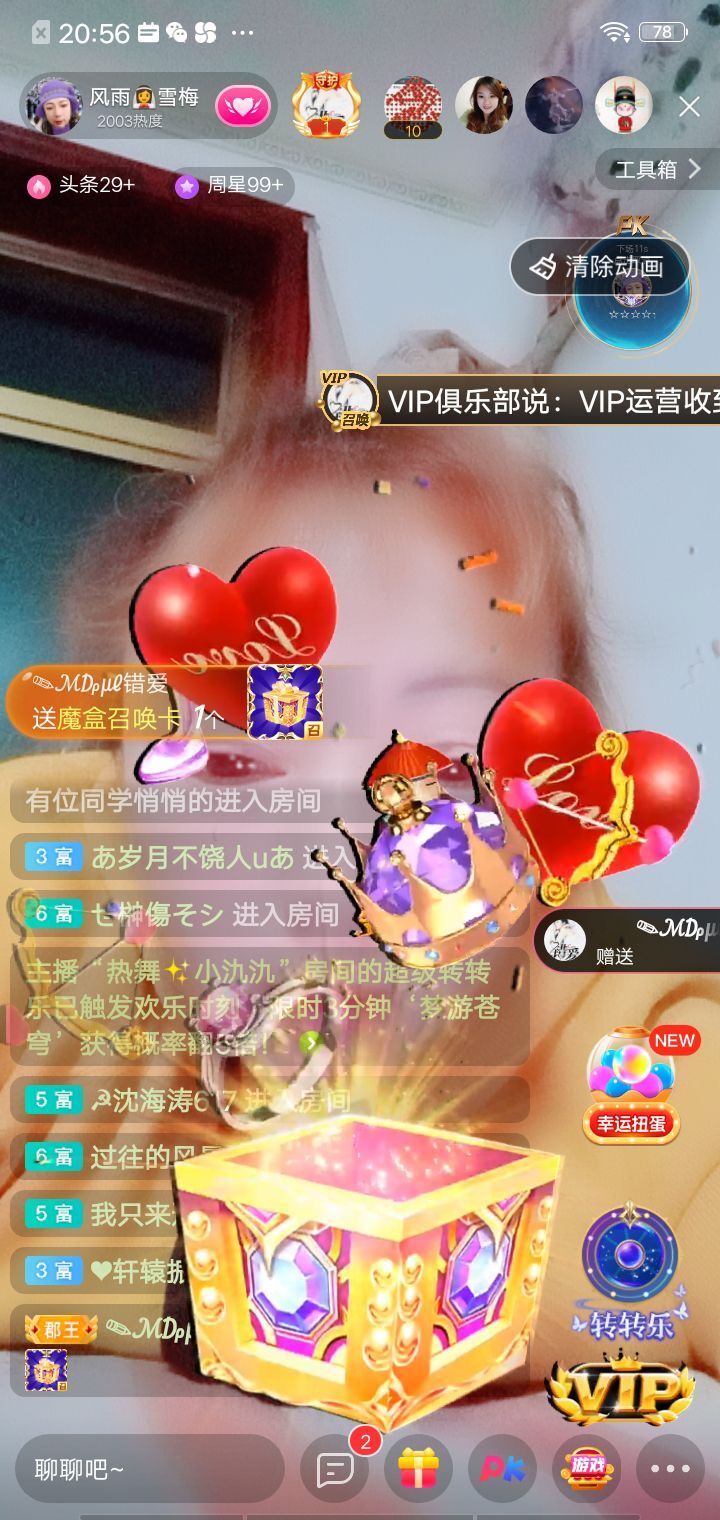 💞如梦💞的图片