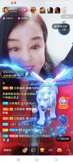 茉莉唱经典主播照片