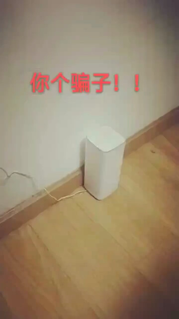 你个骗子！！