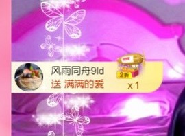 当我遇见你的那一天主播照片