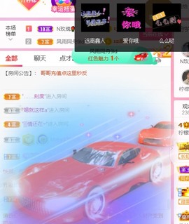 当我遇见你的那一天主播照片