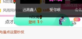 当我遇见你的那一天主播照片