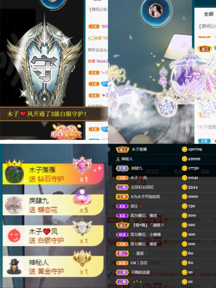 木子不姓李吖的图片