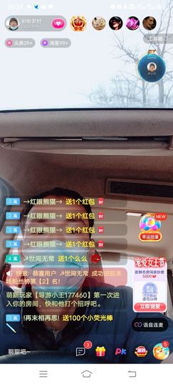 盼盼农村生活主播照片